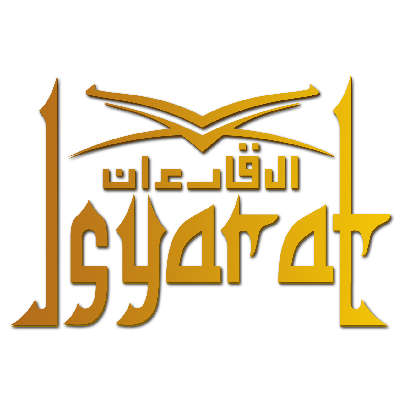 Logo Quran Isyarat